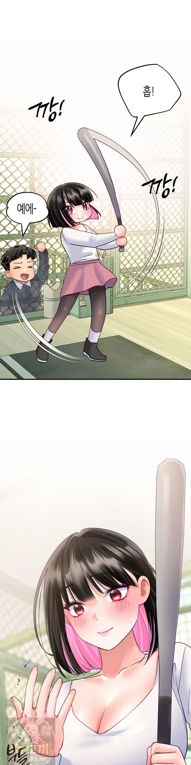 I Will Plug It In Raw Chapter 15 - Page 9