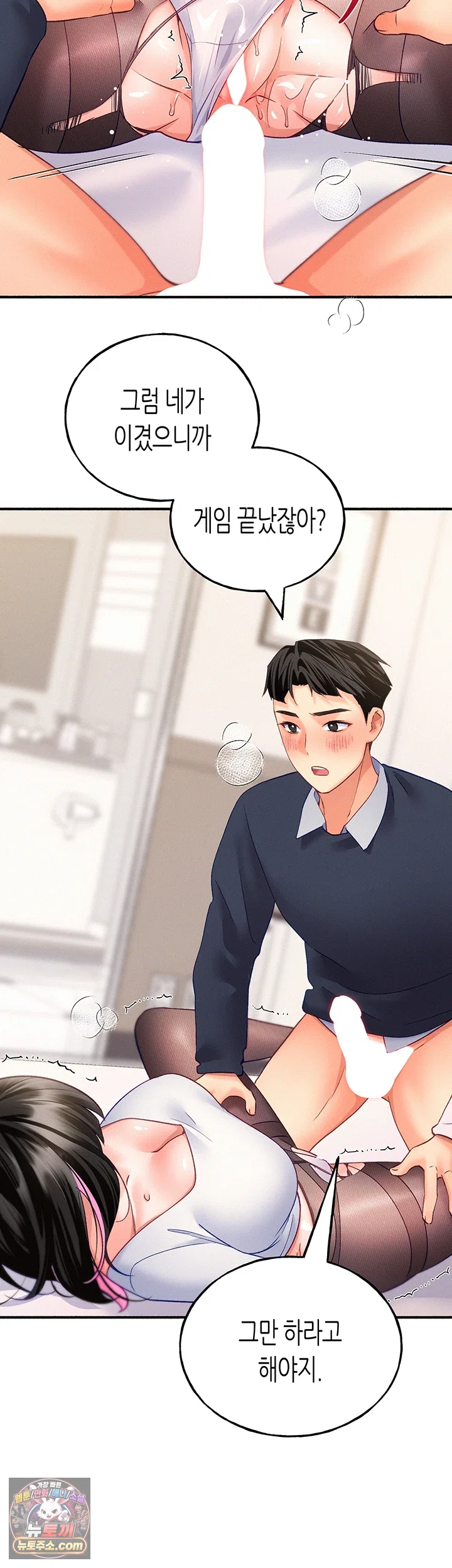 I Will Plug It In Raw Chapter 17 - Page 31