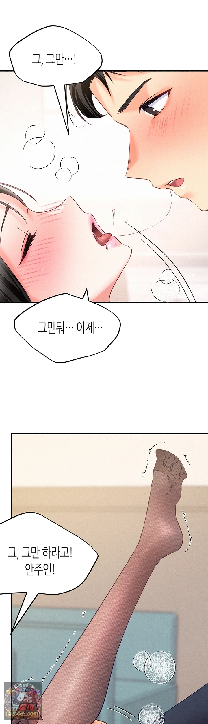 I Will Plug It In Raw Chapter 17 - Page 38