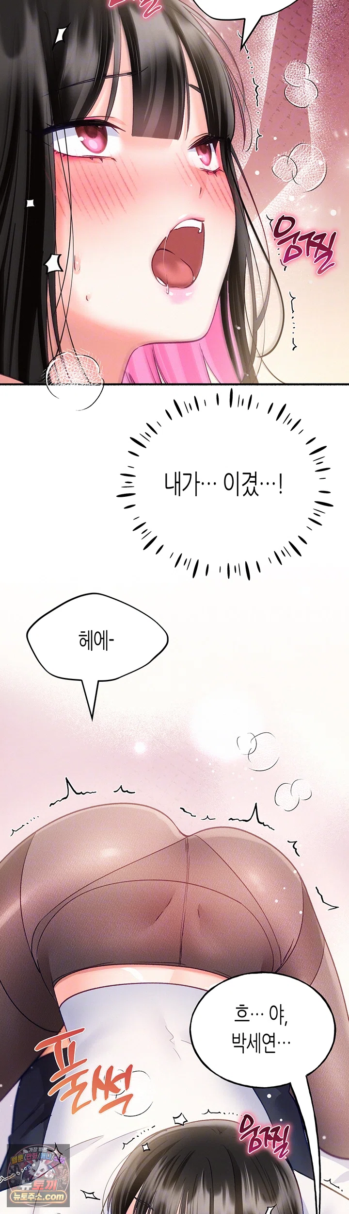 I Will Plug It In Raw Chapter 17 - Page 4
