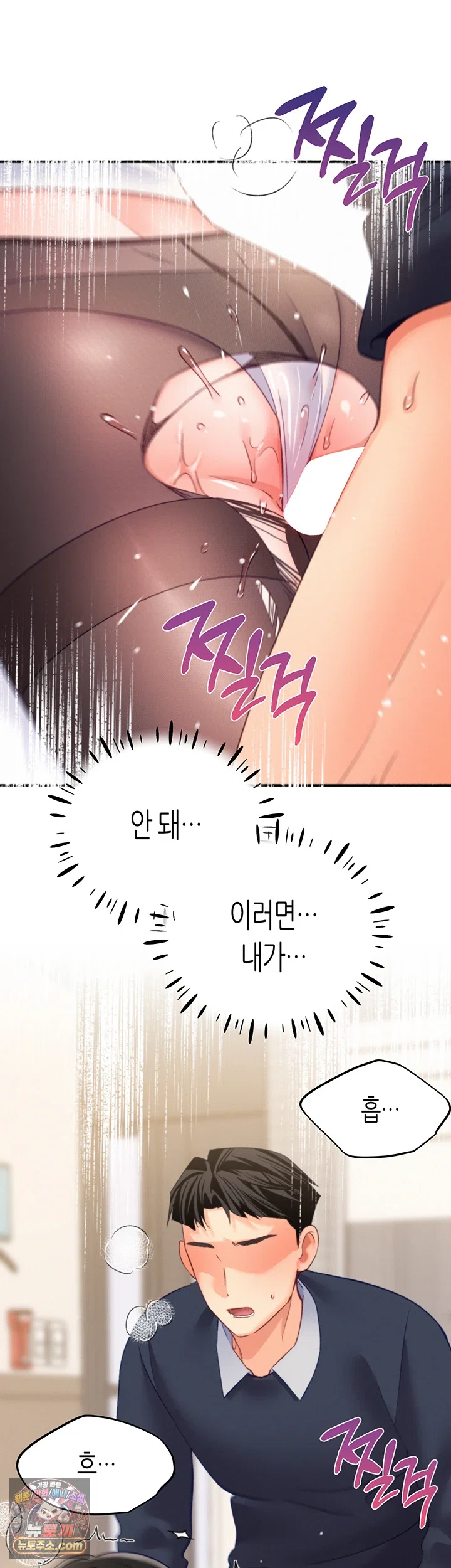 I Will Plug It In Raw Chapter 17 - Page 51