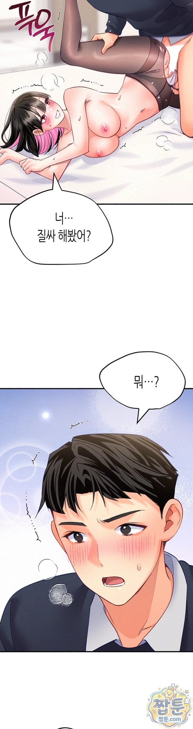 I Will Plug It In Raw Chapter 18 - Page 2
