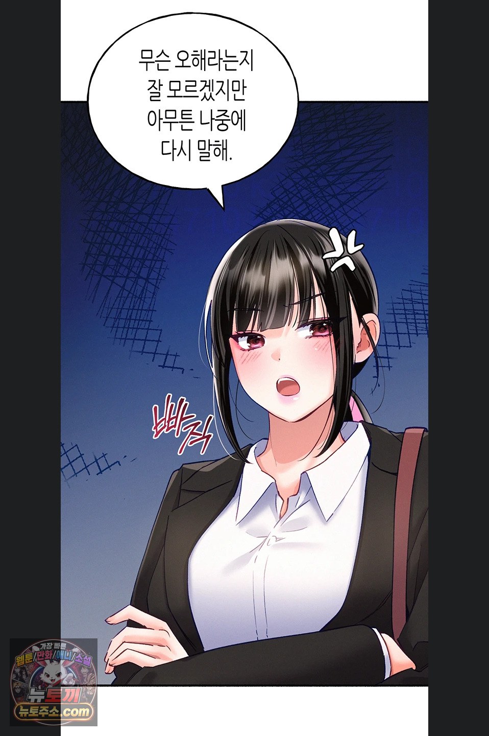 I Will Plug It In Raw Chapter 19 - Page 11