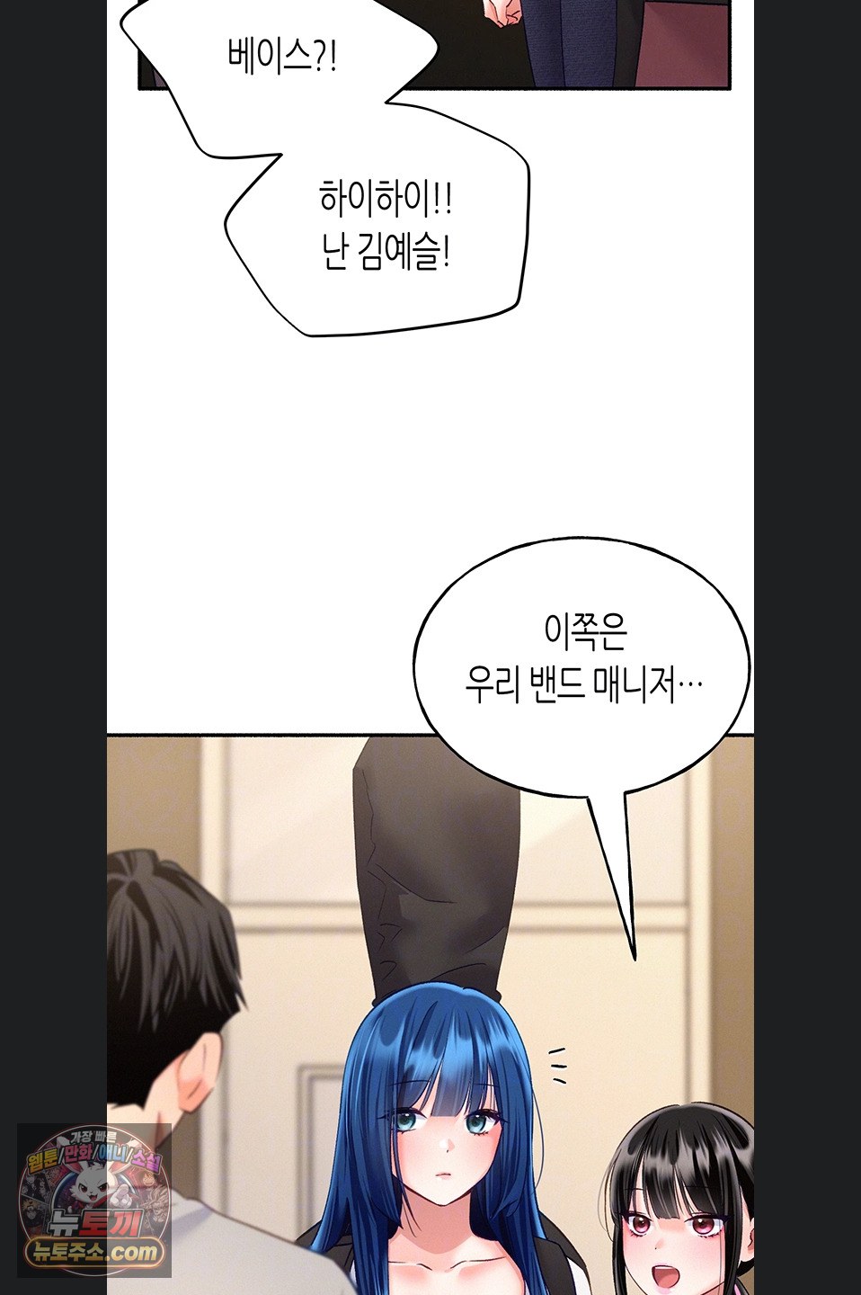I Will Plug It In Raw Chapter 19 - Page 13