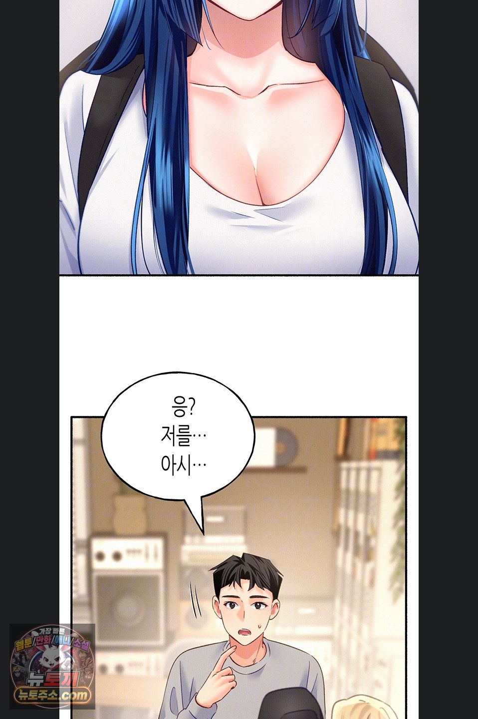I Will Plug It In Raw Chapter 19 - Page 15