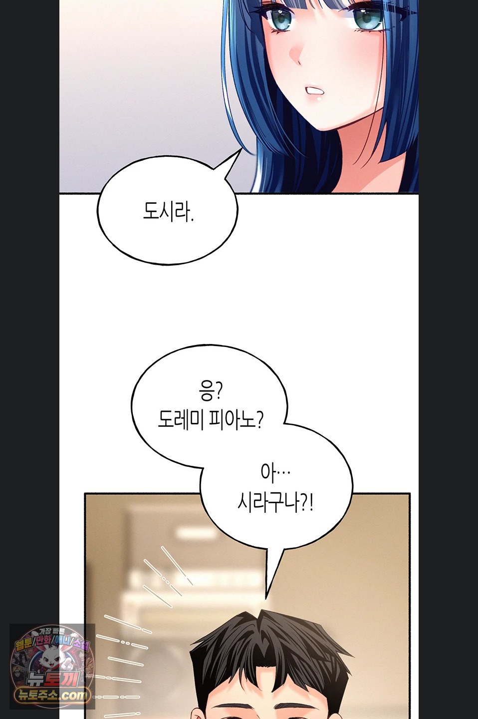 I Will Plug It In Raw Chapter 19 - Page 17