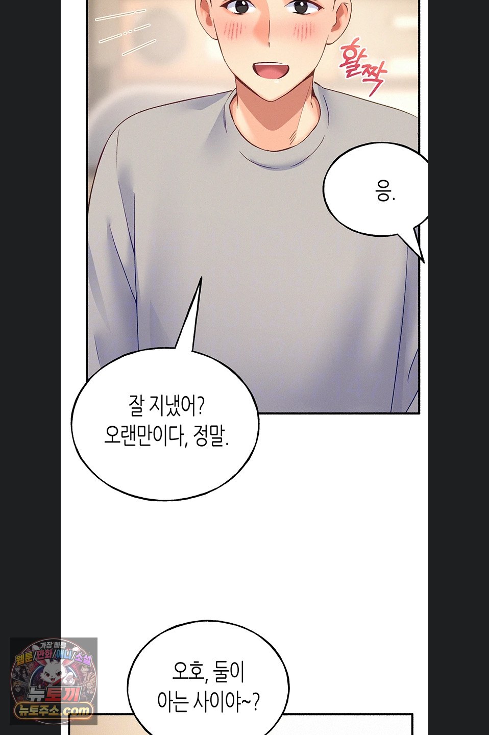 I Will Plug It In Raw Chapter 19 - Page 18