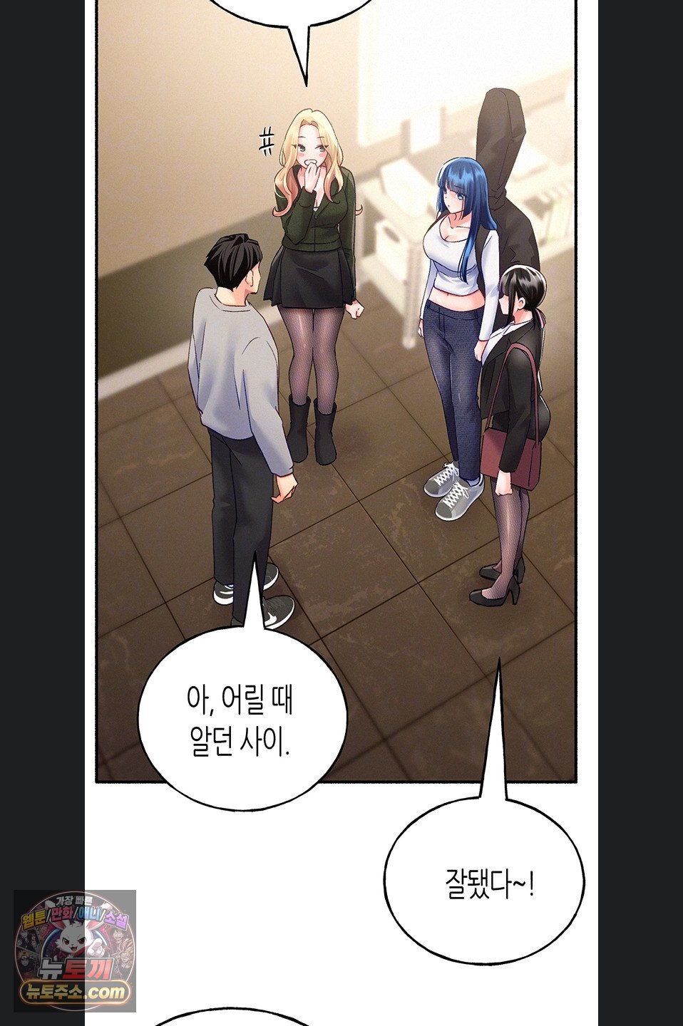 I Will Plug It In Raw Chapter 19 - Page 19