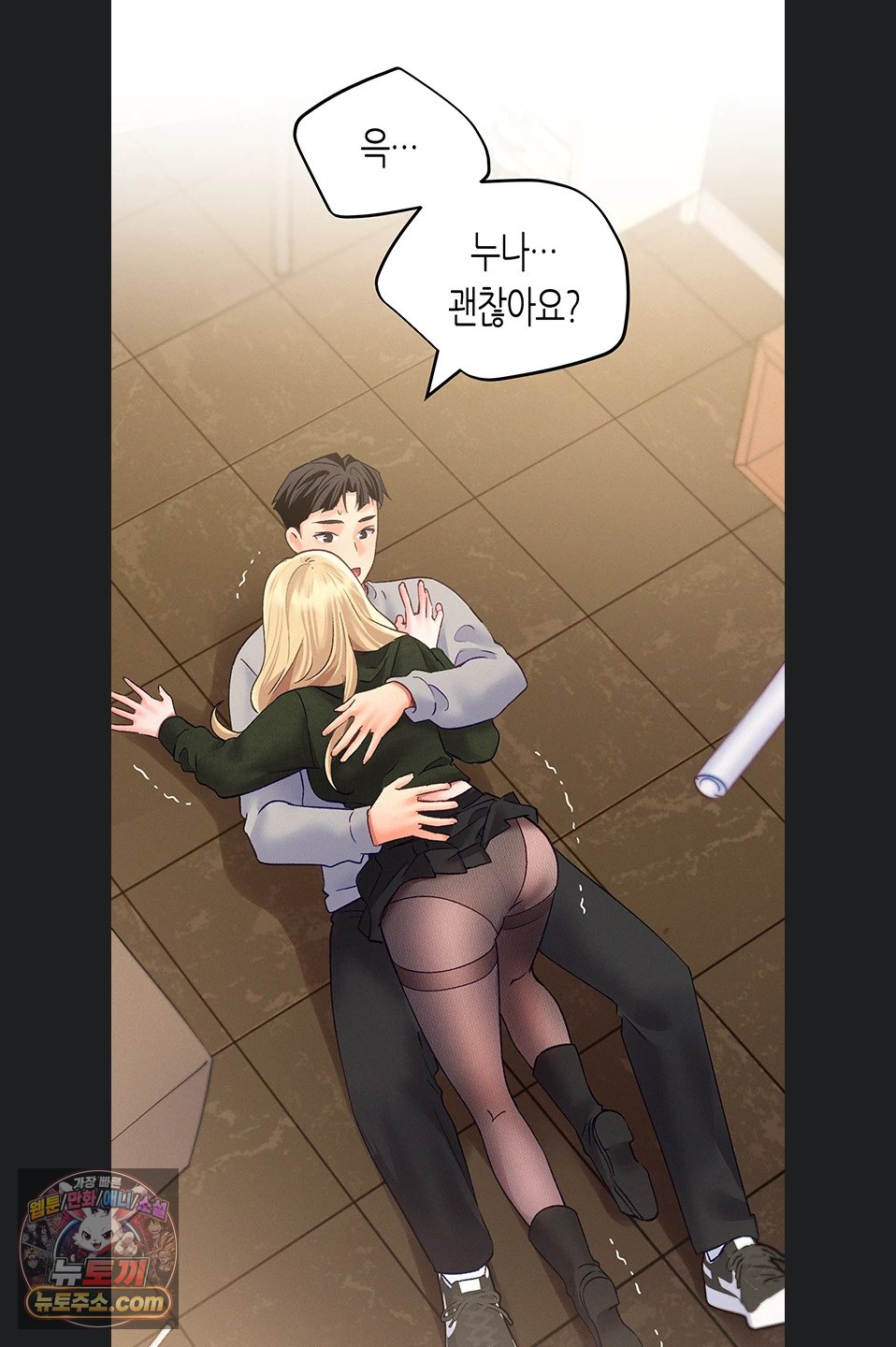 I Will Plug It In Raw Chapter 19 - Page 2