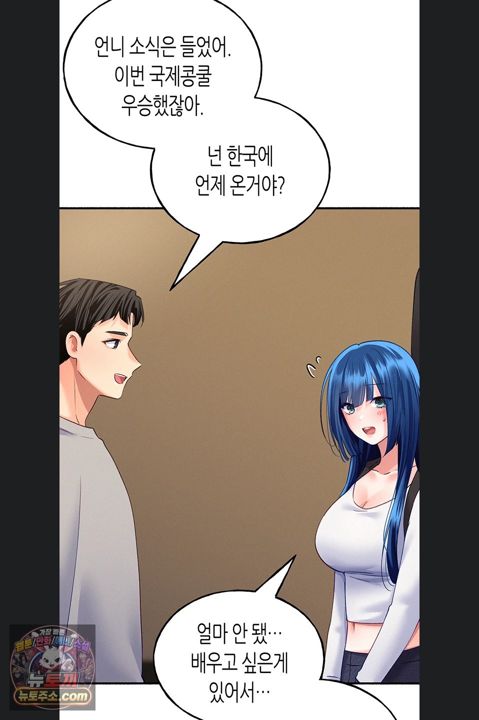 I Will Plug It In Raw Chapter 19 - Page 20
