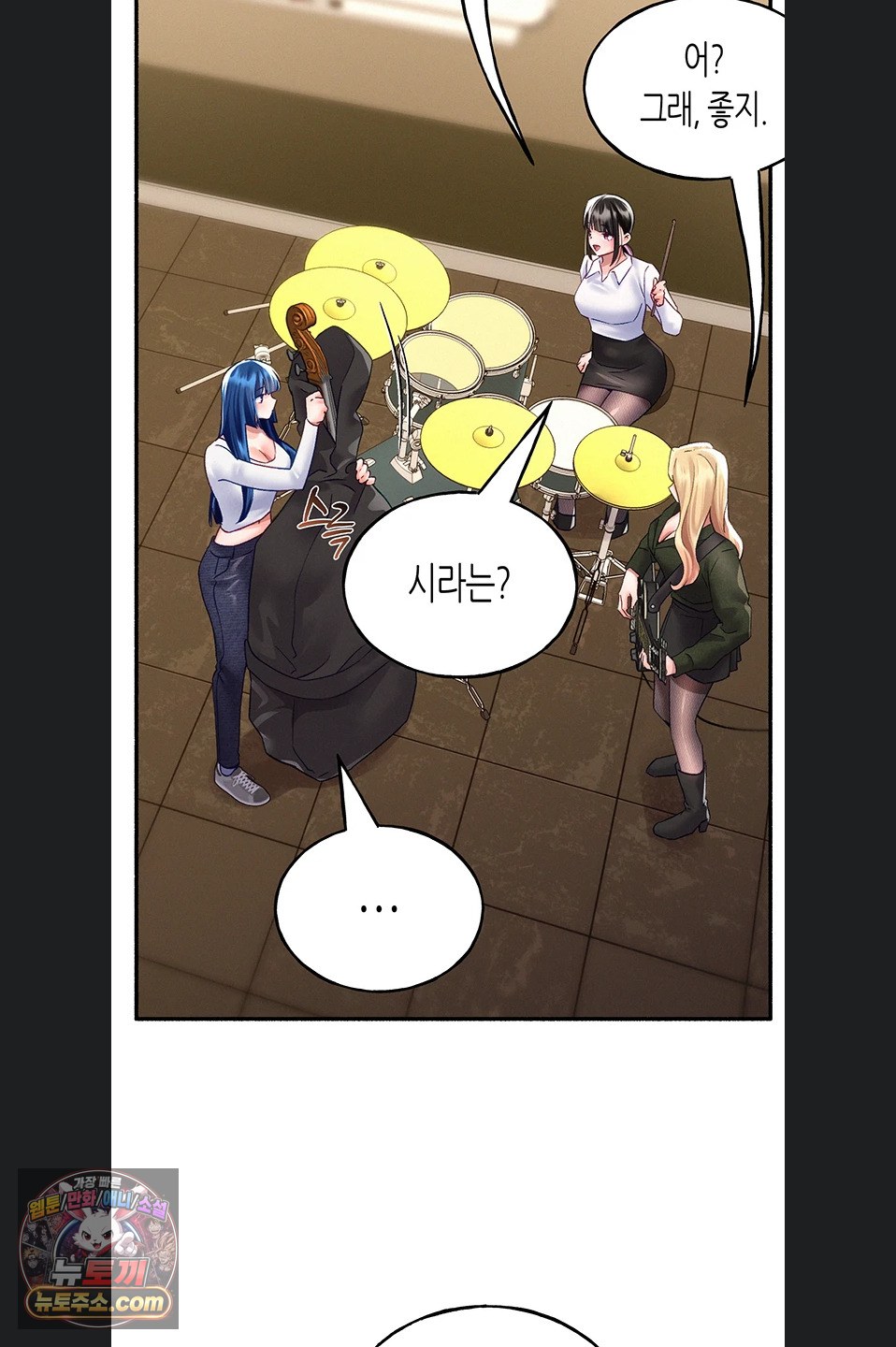 I Will Plug It In Raw Chapter 19 - Page 25