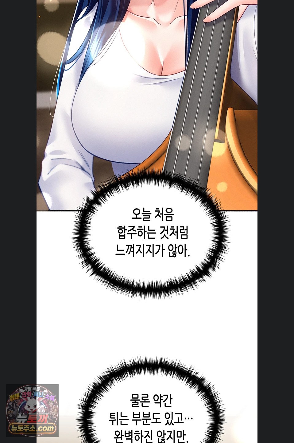 I Will Plug It In Raw Chapter 19 - Page 33