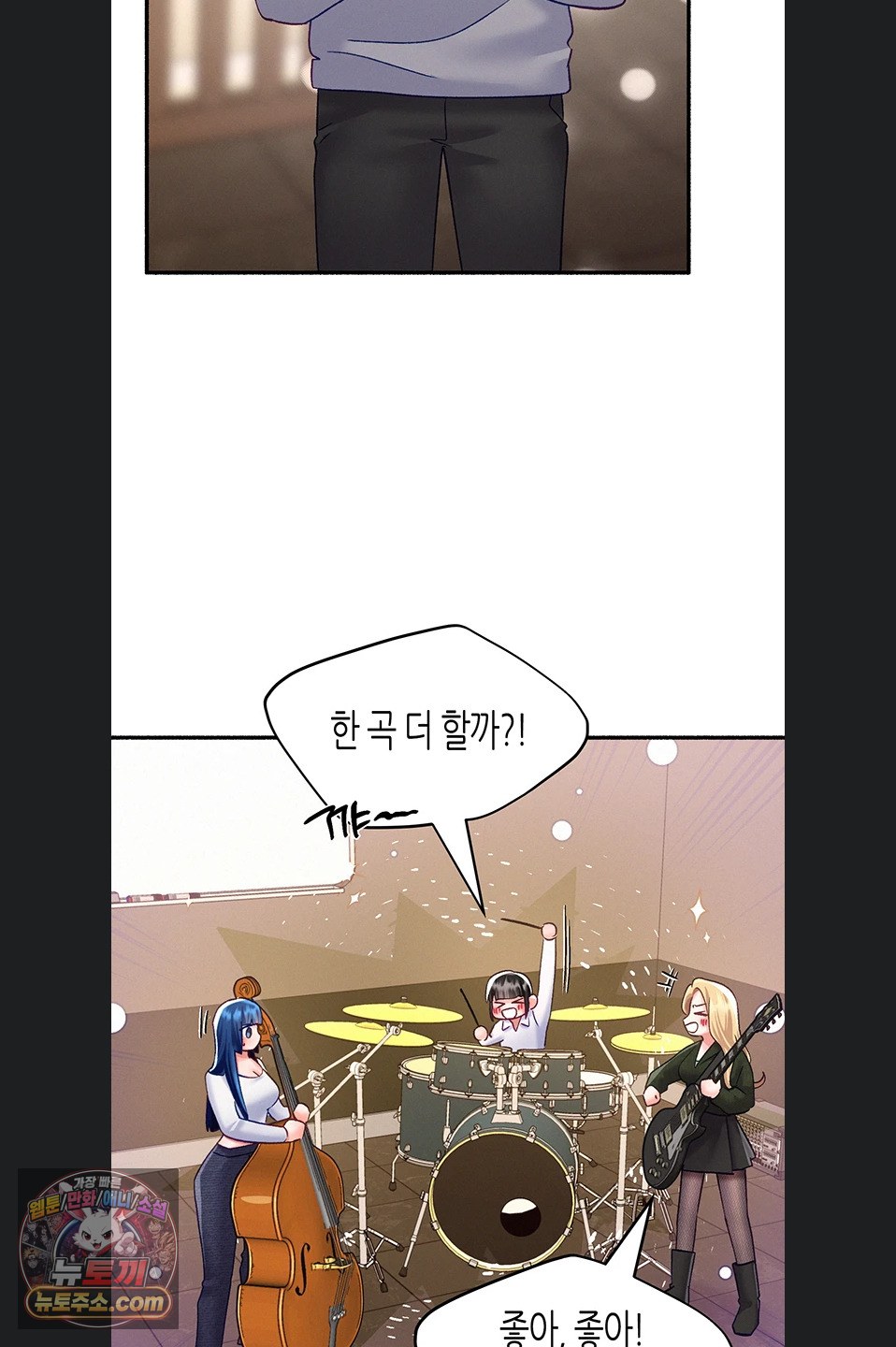 I Will Plug It In Raw Chapter 19 - Page 39