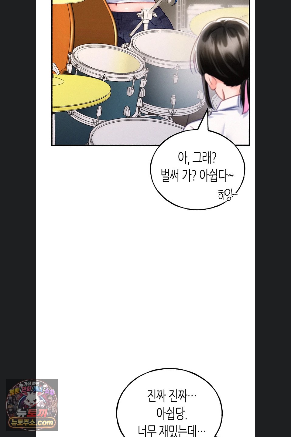 I Will Plug It In Raw Chapter 19 - Page 41