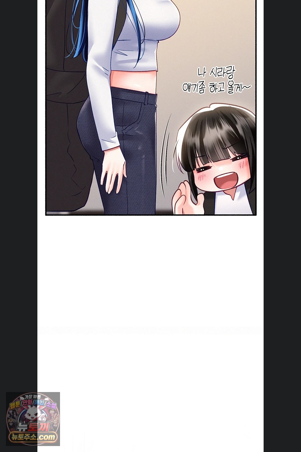 I Will Plug It In Raw Chapter 19 - Page 45
