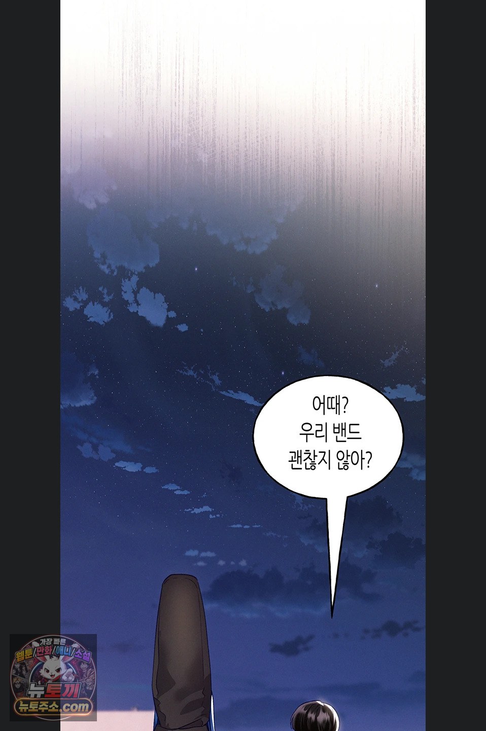I Will Plug It In Raw Chapter 19 - Page 46