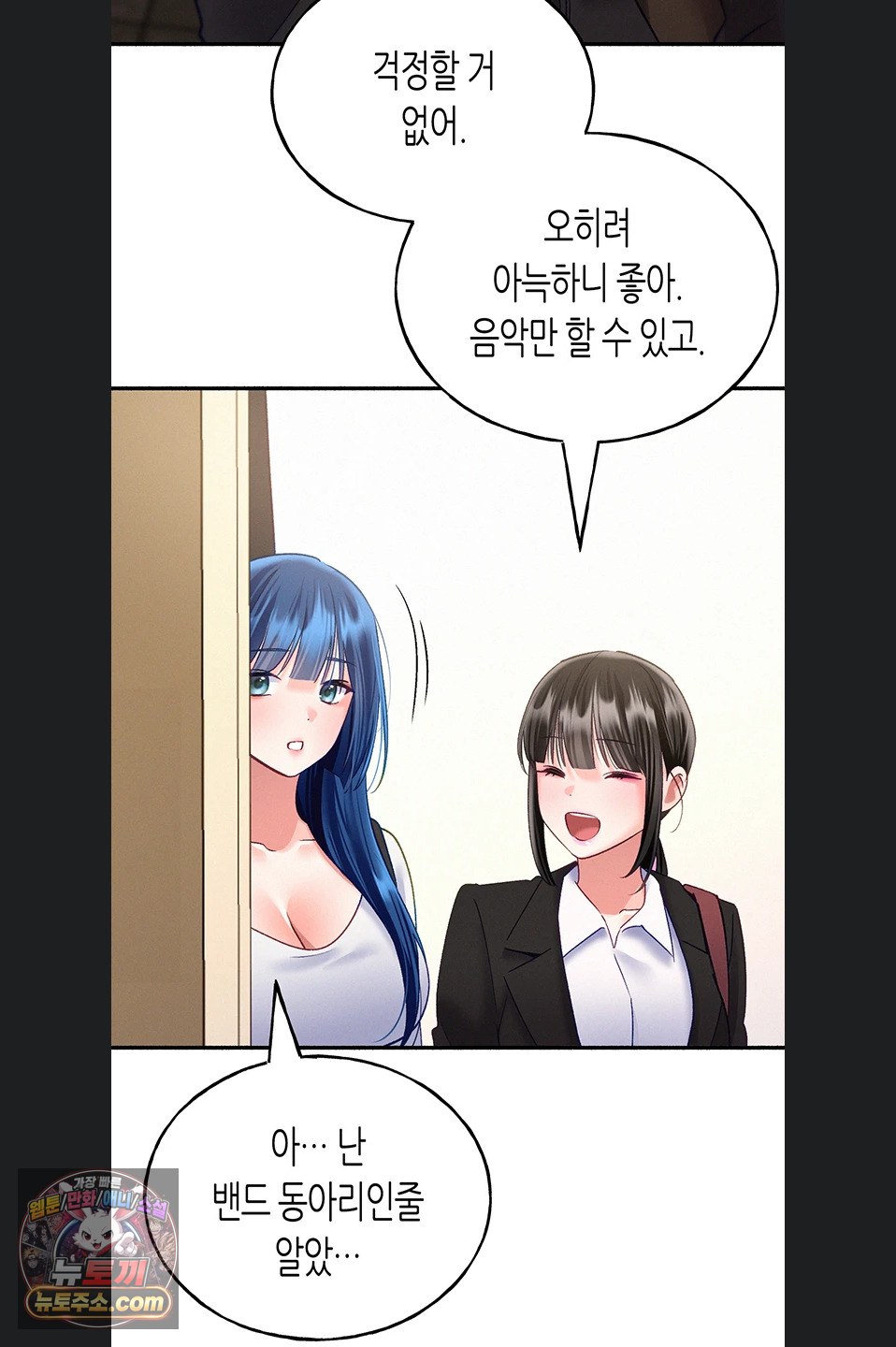 I Will Plug It In Raw Chapter 19 - Page 5