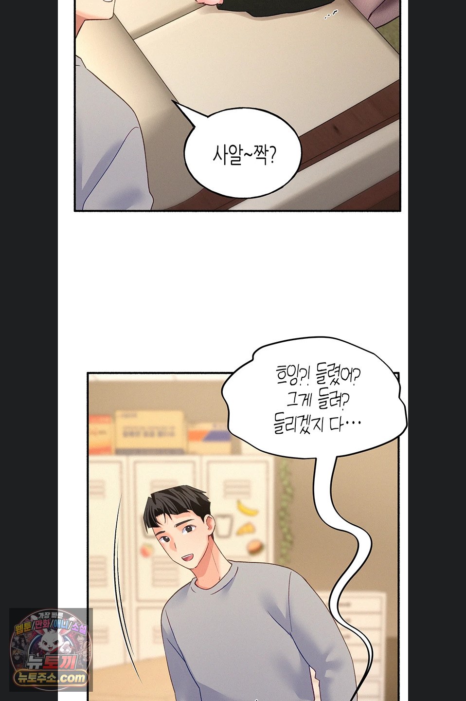 I Will Plug It In Raw Chapter 19 - Page 54