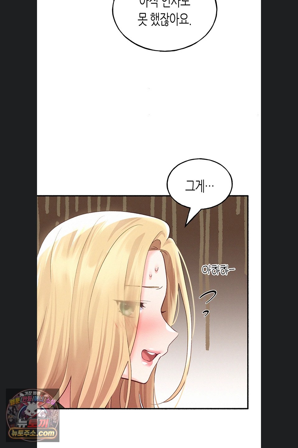 I Will Plug It In Raw Chapter 19 - Page 61