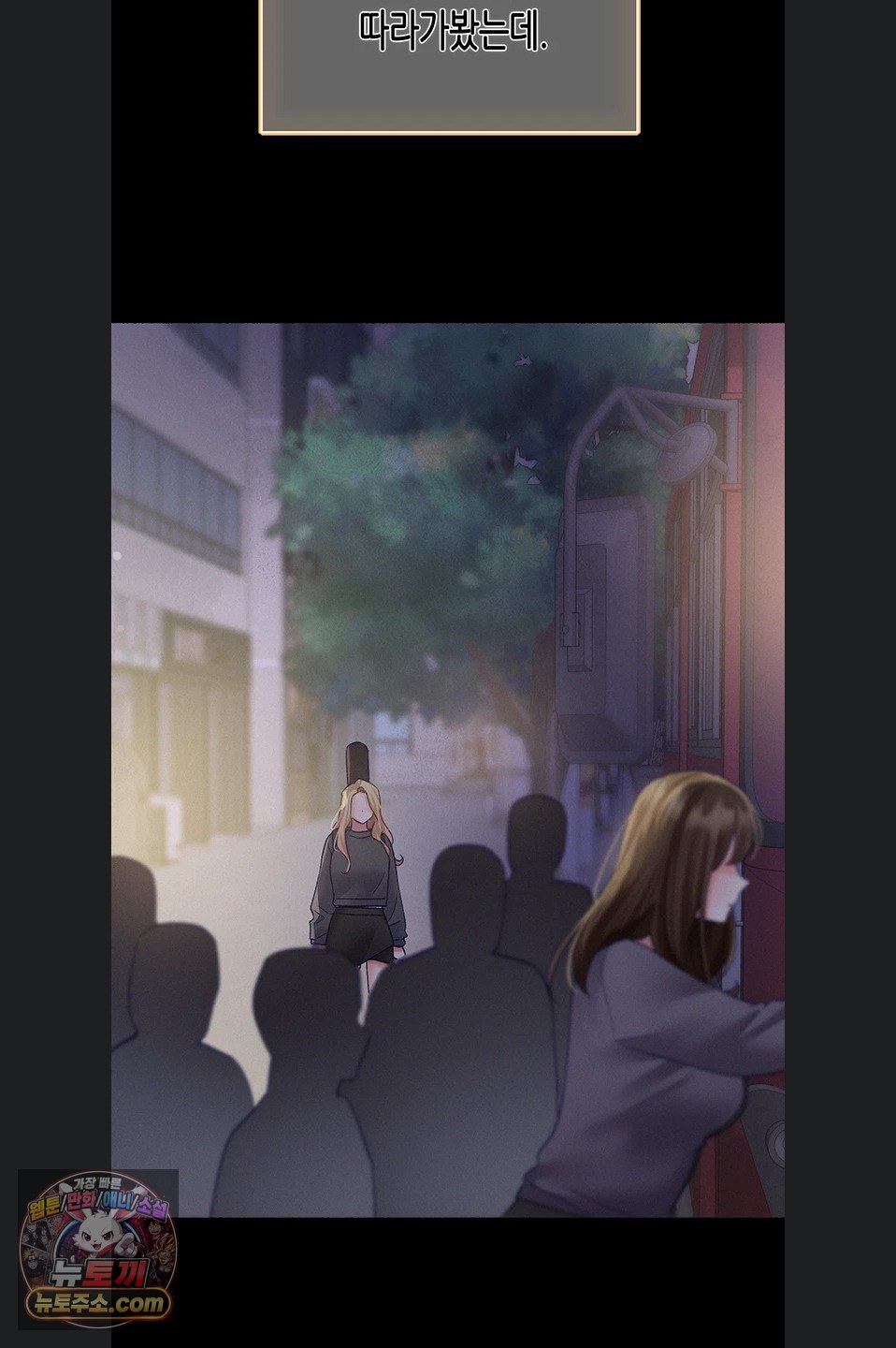 I Will Plug It In Raw Chapter 19 - Page 73