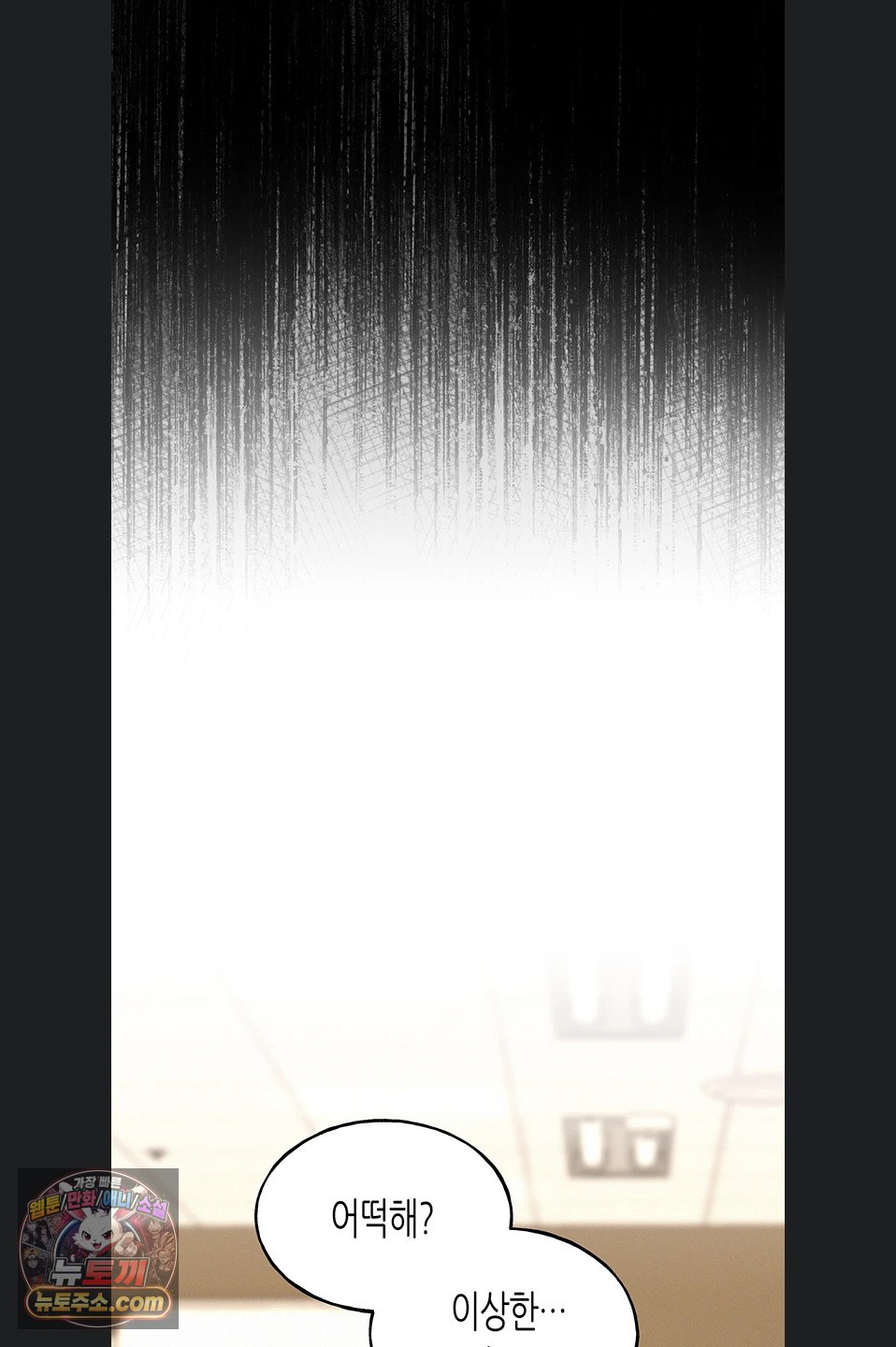 I Will Plug It In Raw Chapter 19 - Page 75