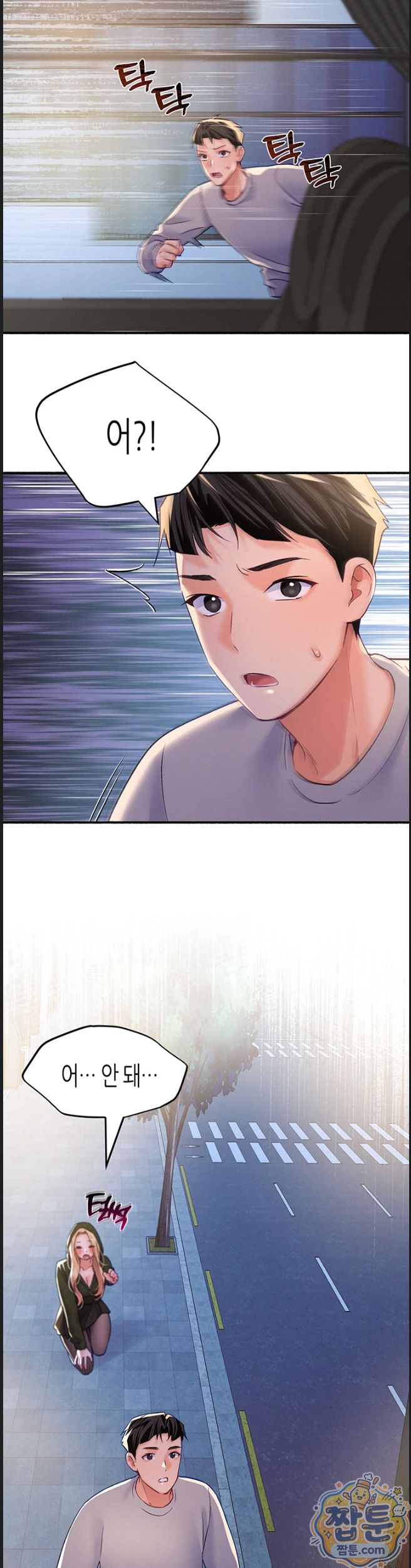 I Will Plug It In Raw Chapter 20 - Page 18