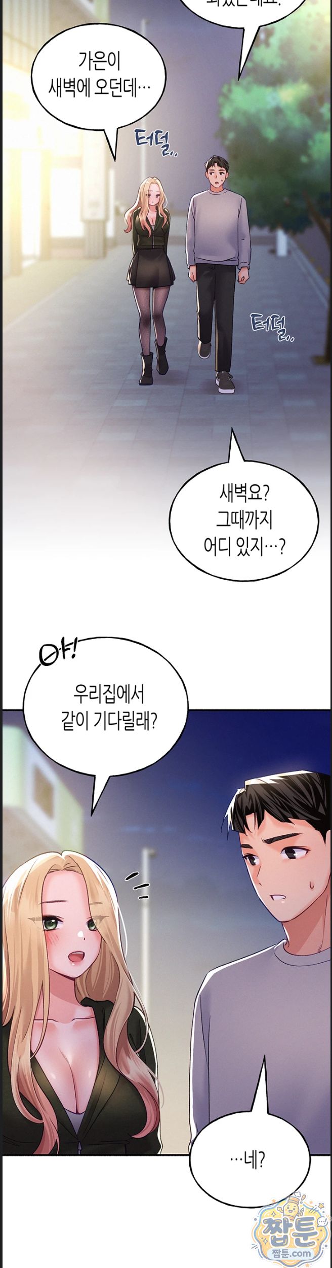 I Will Plug It In Raw Chapter 20 - Page 25