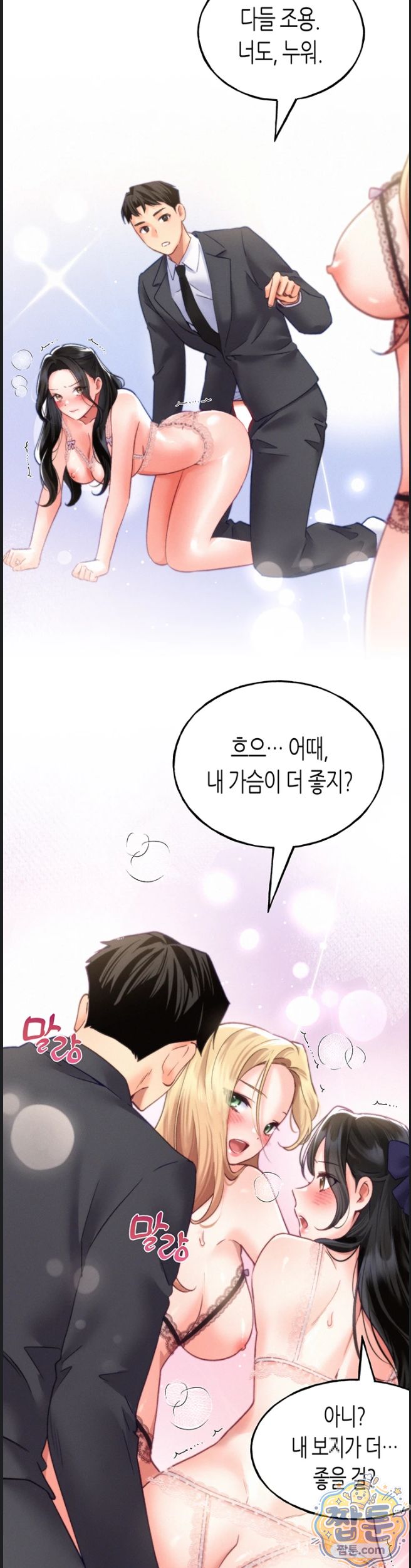 I Will Plug It In Raw Chapter 20 - Page 42