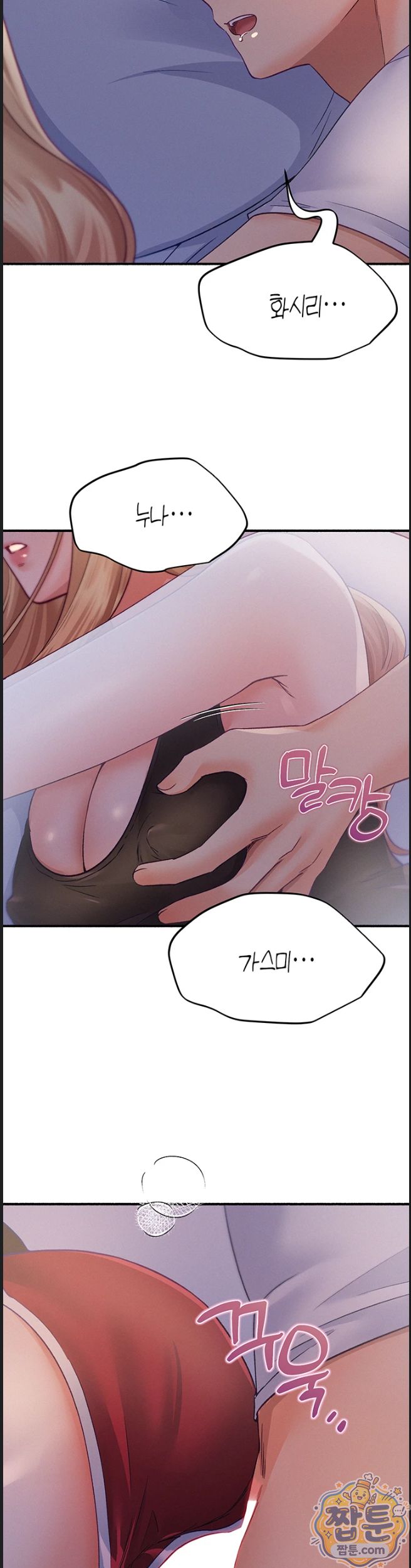 I Will Plug It In Raw Chapter 20 - Page 44