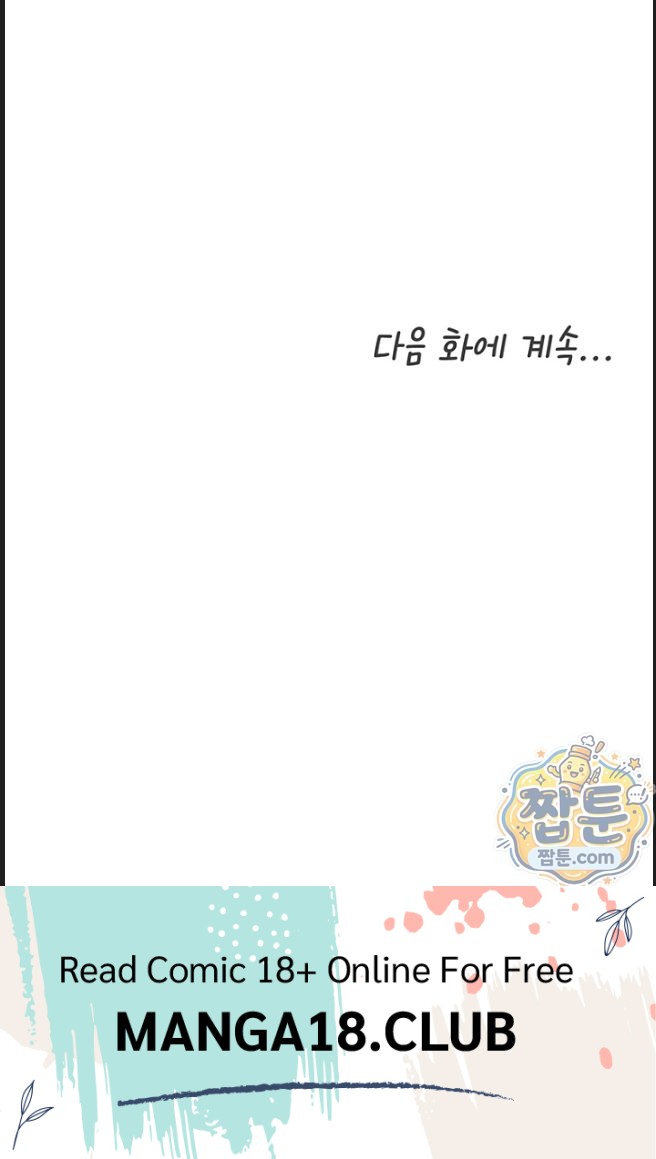 I Will Plug It In Raw Chapter 20 - Page 46
