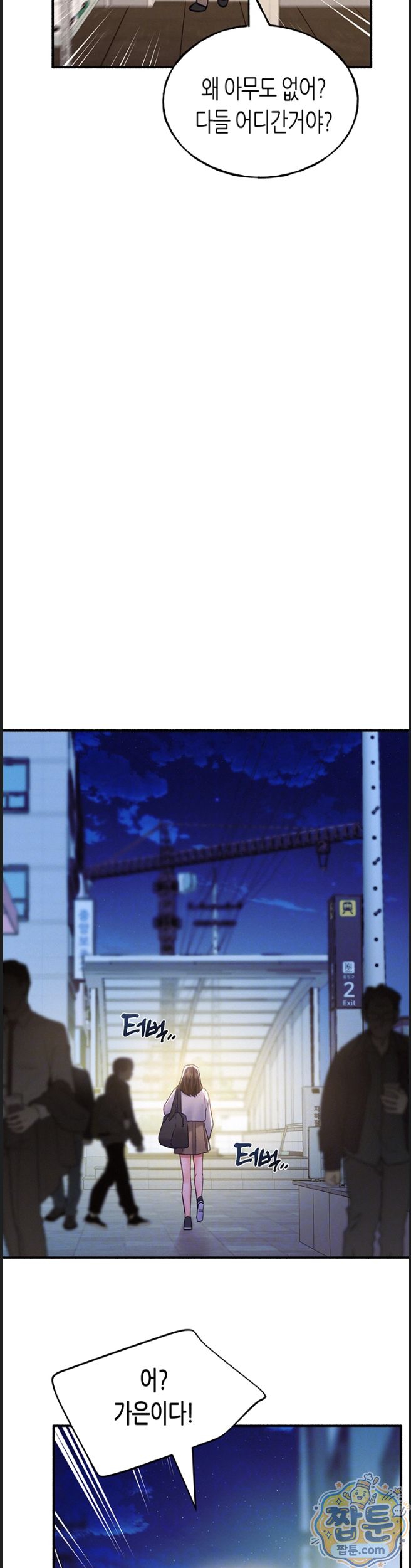 I Will Plug It In Raw Chapter 20 - Page 5