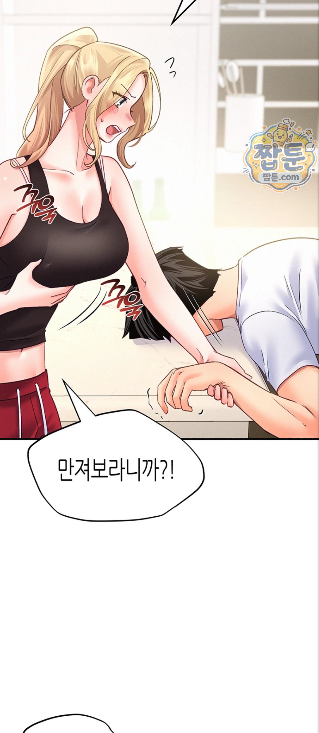 I Will Plug It In Raw Chapter 21 - Page 10