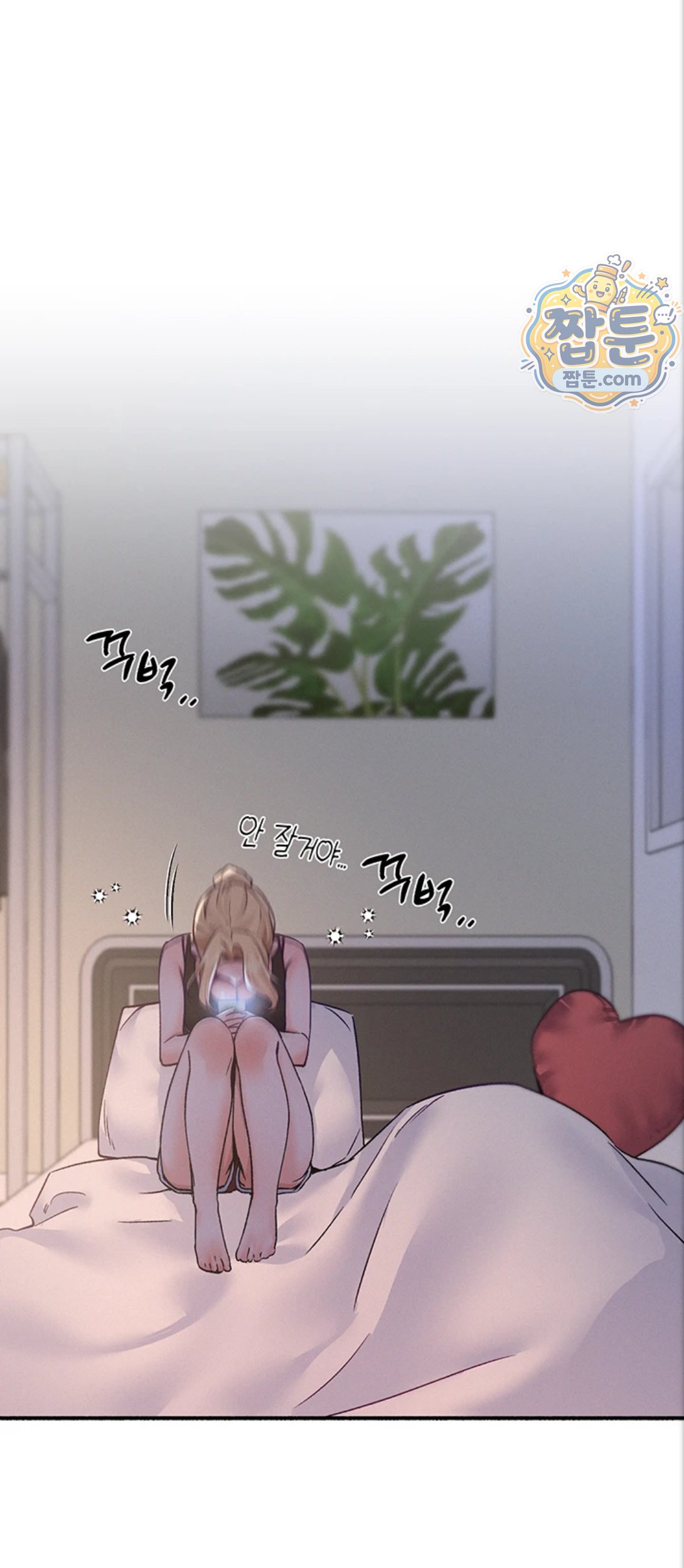 I Will Plug It In Raw Chapter 21 - Page 14
