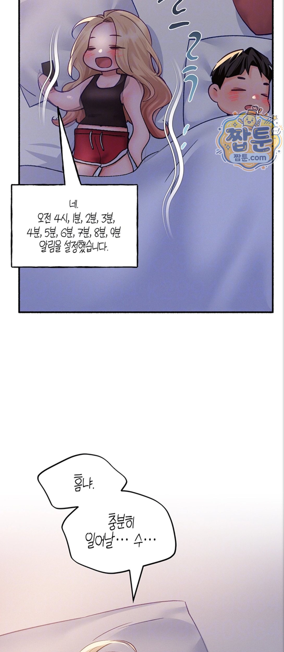 I Will Plug It In Raw Chapter 21 - Page 16