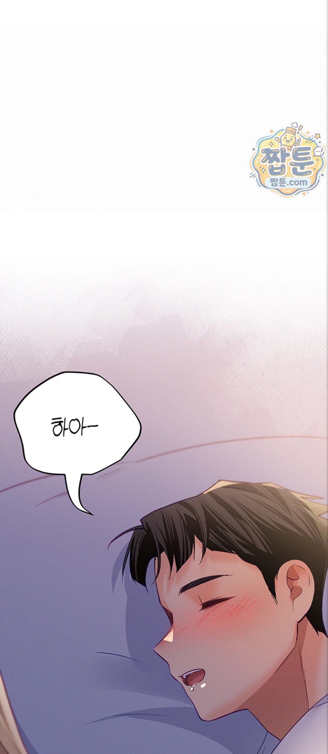 I Will Plug It In Raw Chapter 21 - Page 19