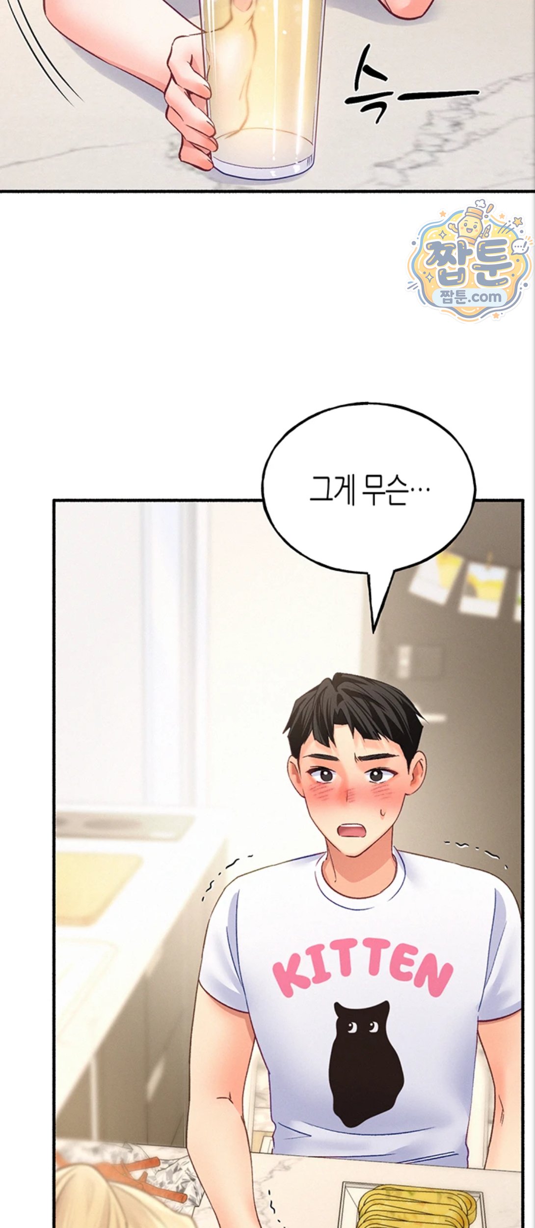 I Will Plug It In Raw Chapter 21 - Page 2