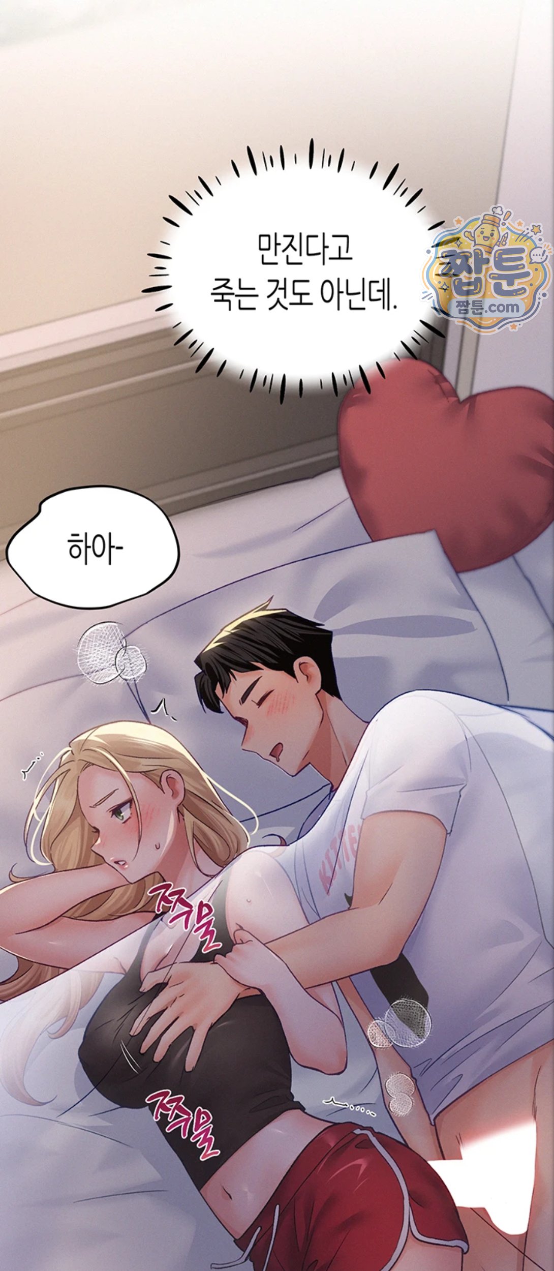 I Will Plug It In Raw Chapter 21 - Page 26