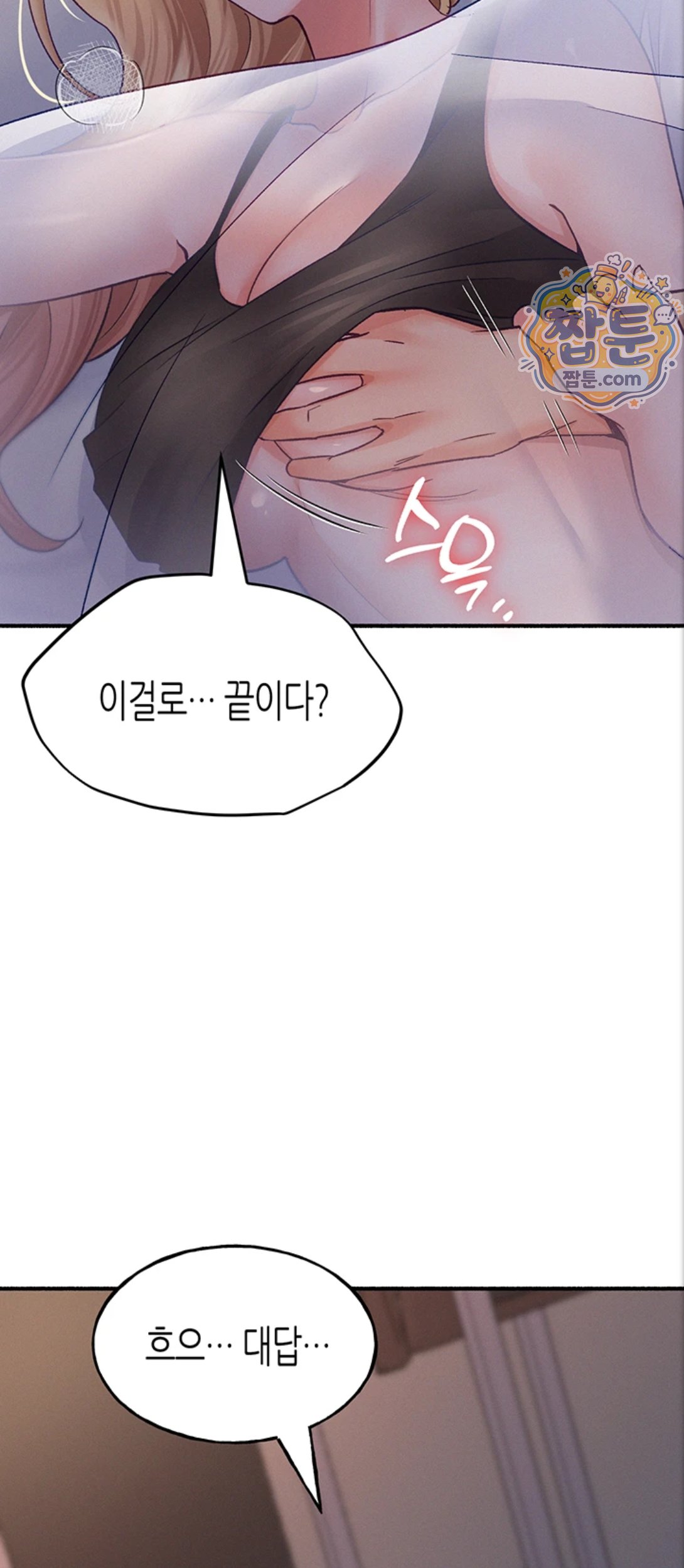 I Will Plug It In Raw Chapter 21 - Page 29