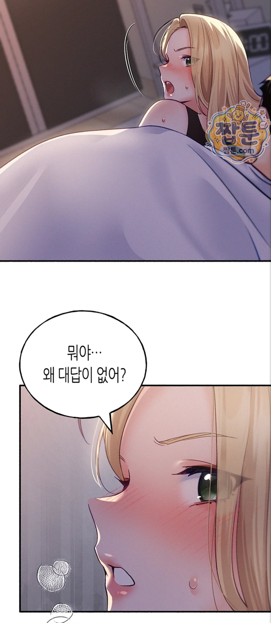I Will Plug It In Raw Chapter 21 - Page 30