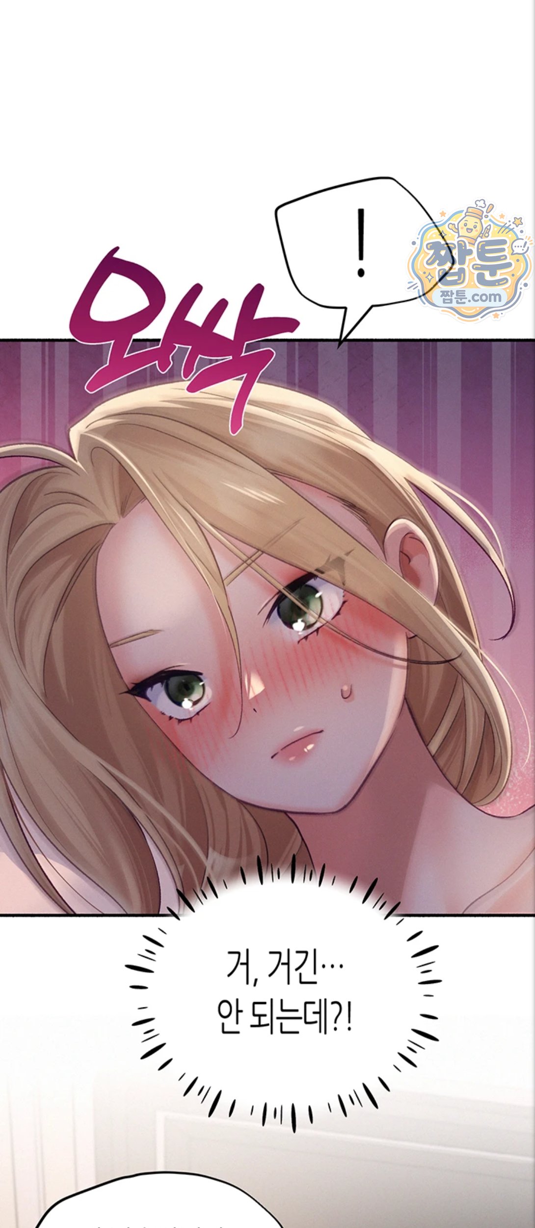 I Will Plug It In Raw Chapter 21 - Page 32