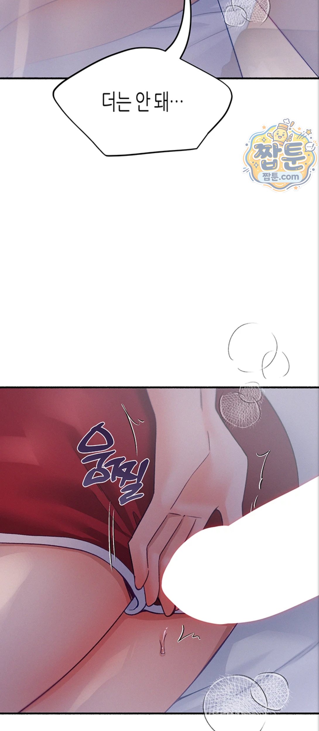 I Will Plug It In Raw Chapter 21 - Page 34