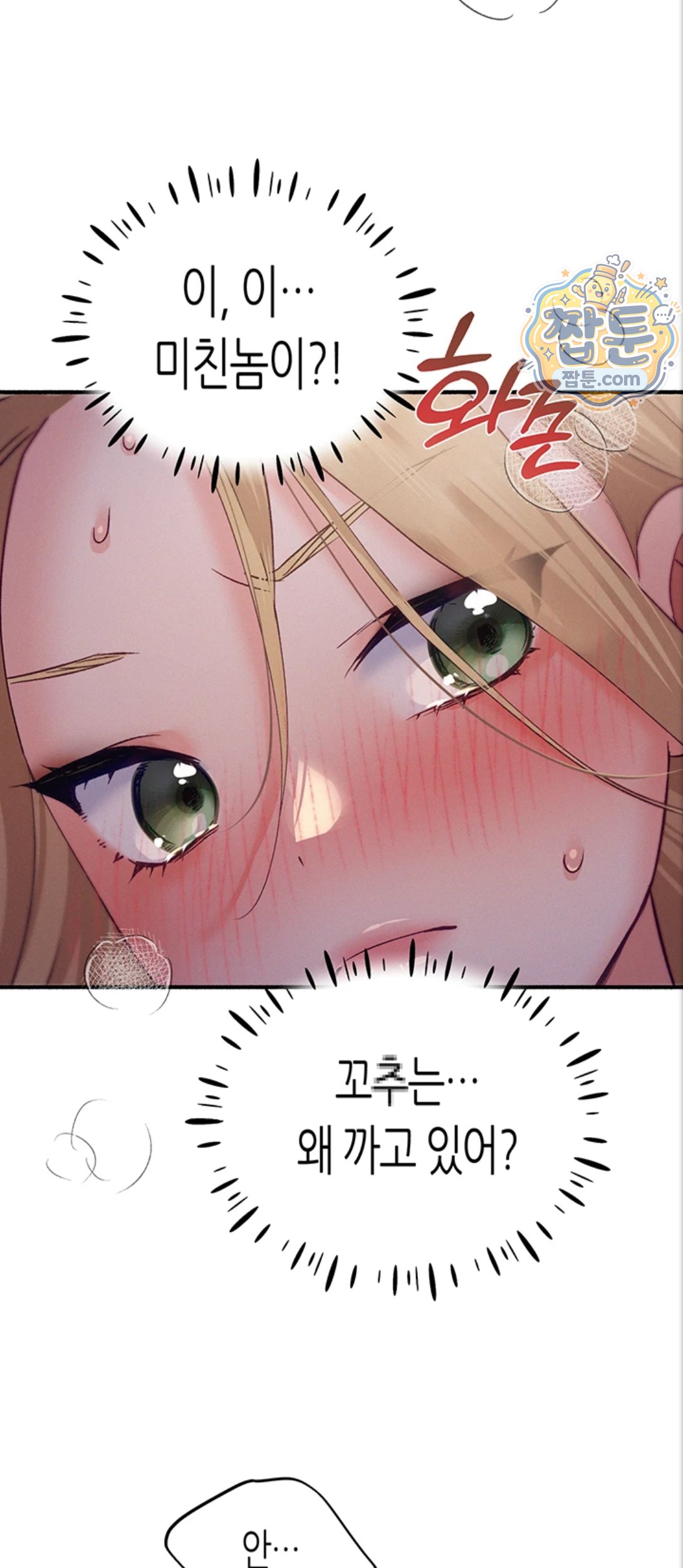 I Will Plug It In Raw Chapter 21 - Page 35