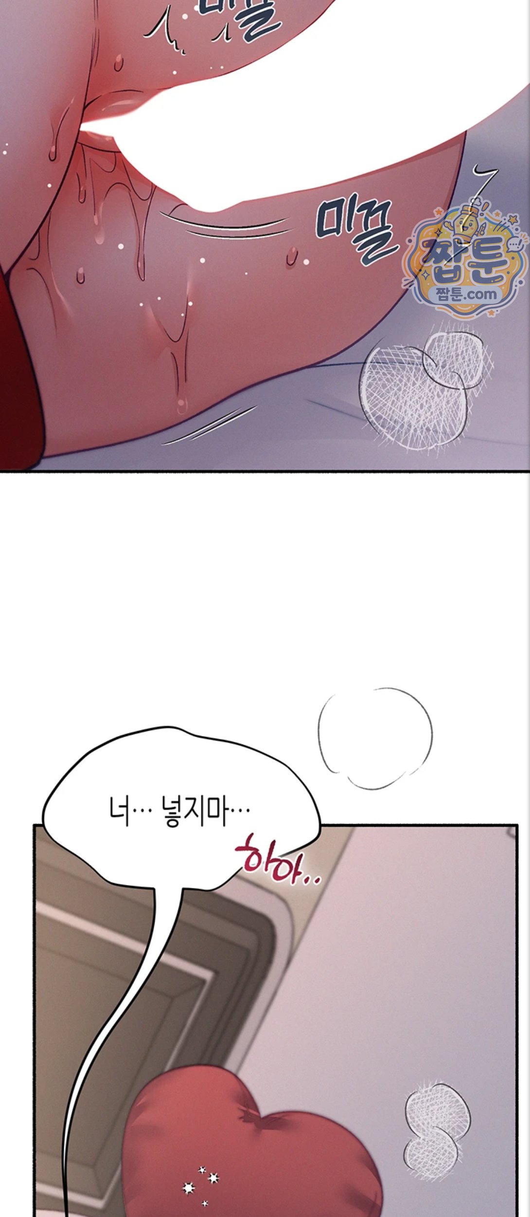 I Will Plug It In Raw Chapter 21 - Page 45