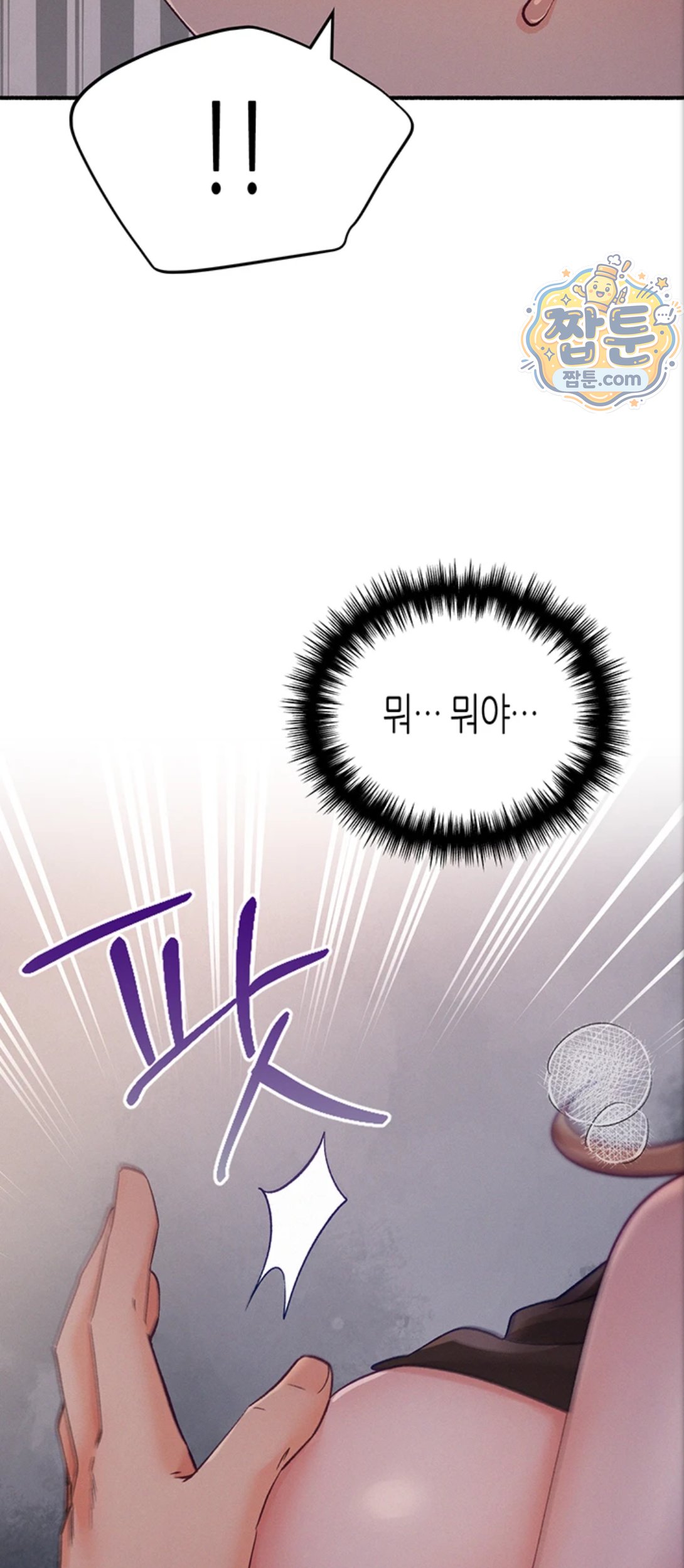 I Will Plug It In Raw Chapter 21 - Page 48