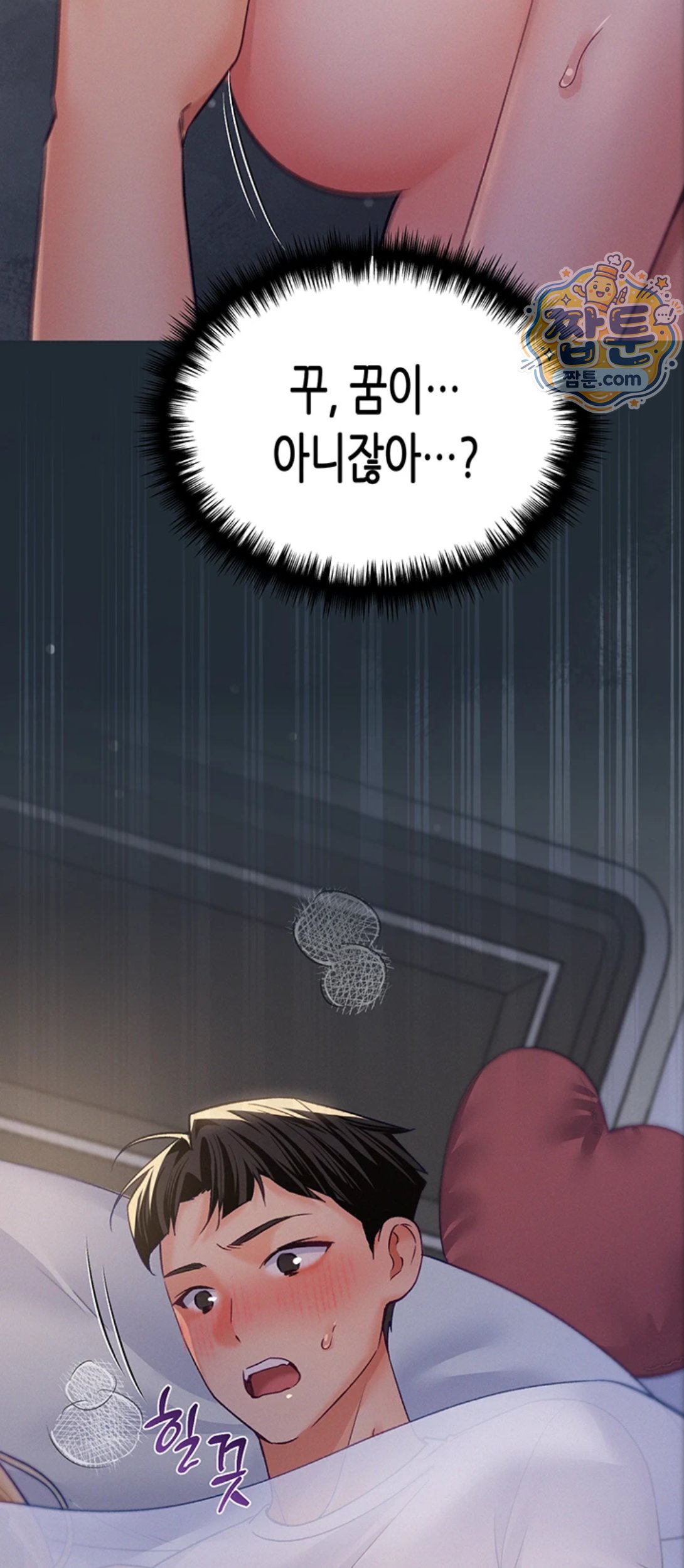 I Will Plug It In Raw Chapter 21 - Page 49