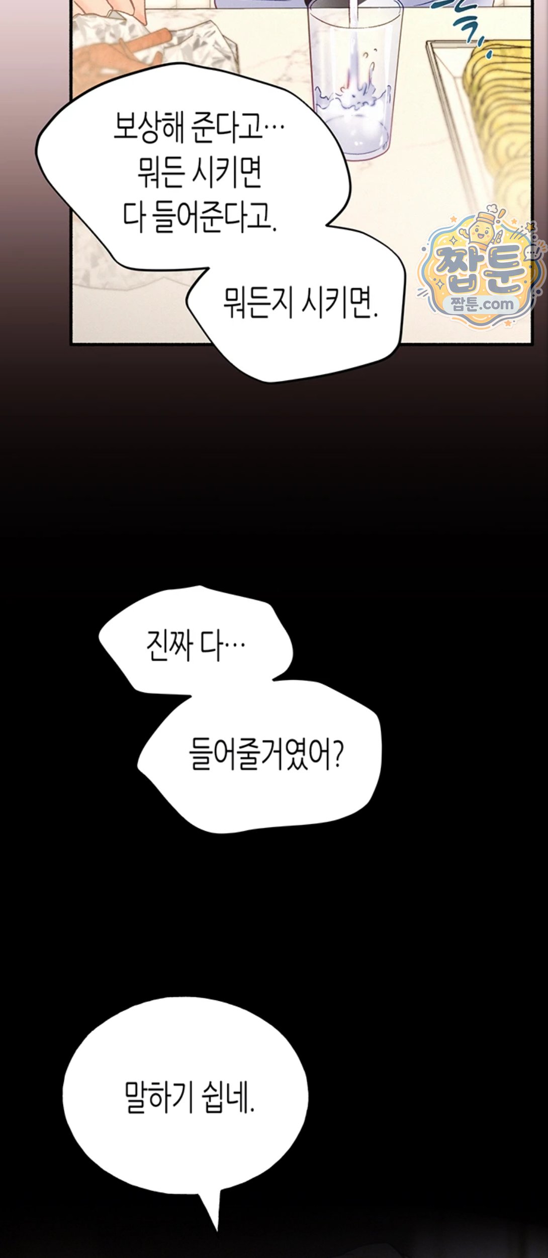 I Will Plug It In Raw Chapter 21 - Page 5