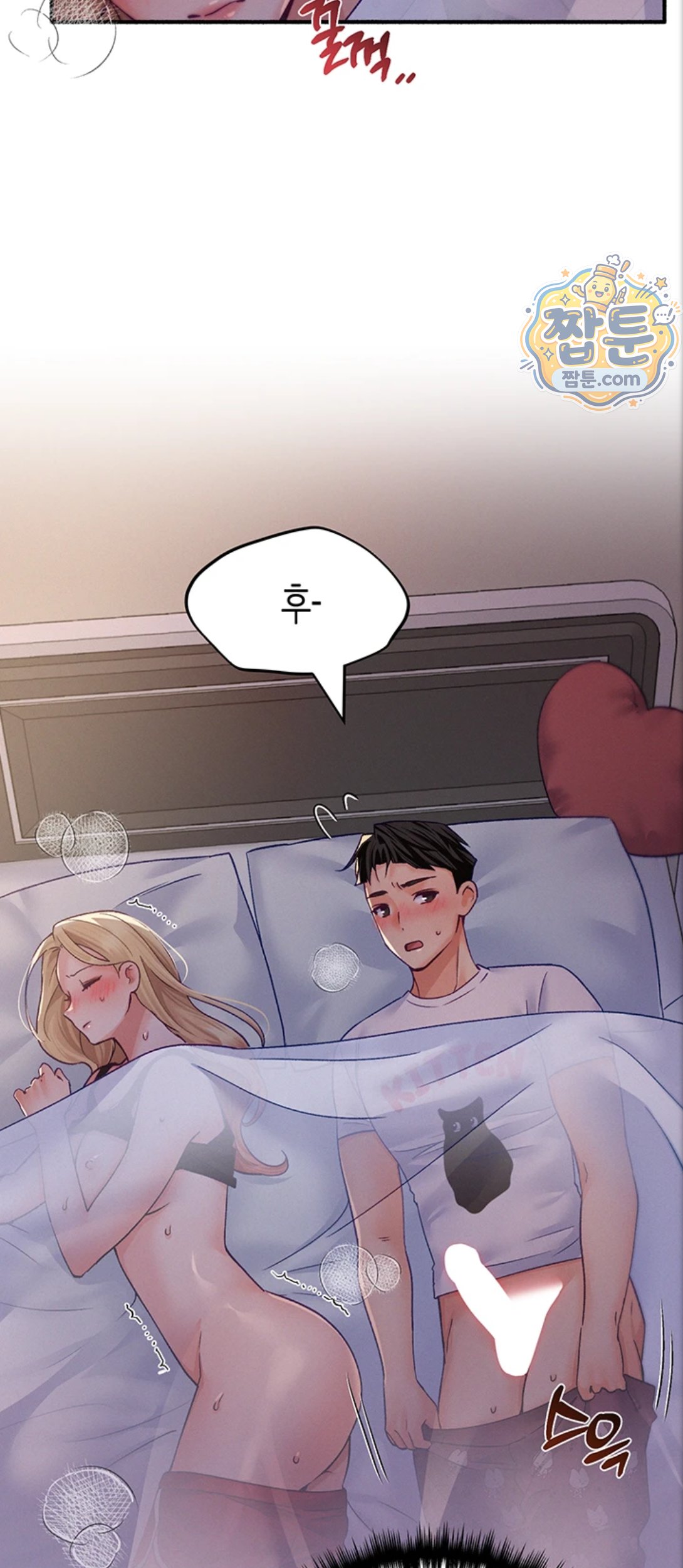 I Will Plug It In Raw Chapter 21 - Page 53