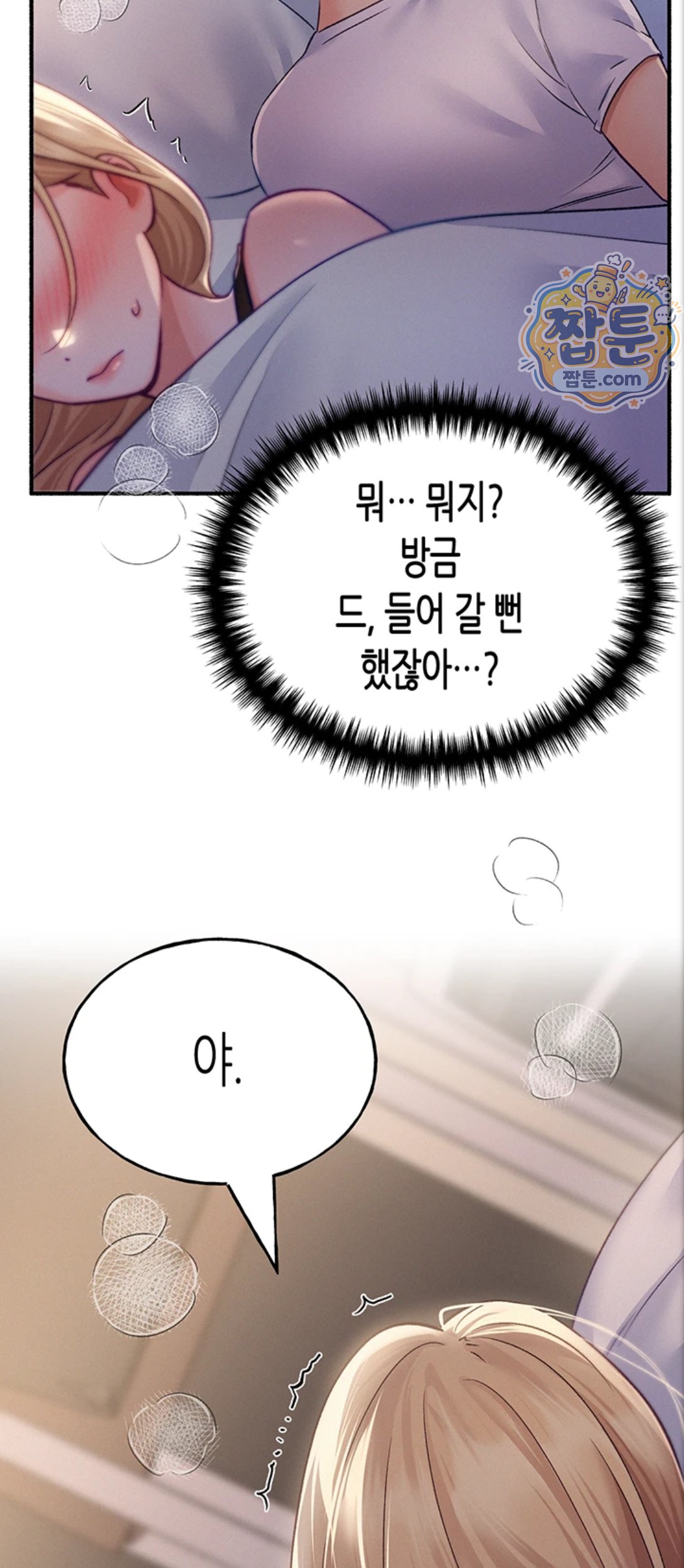 I Will Plug It In Raw Chapter 21 - Page 59