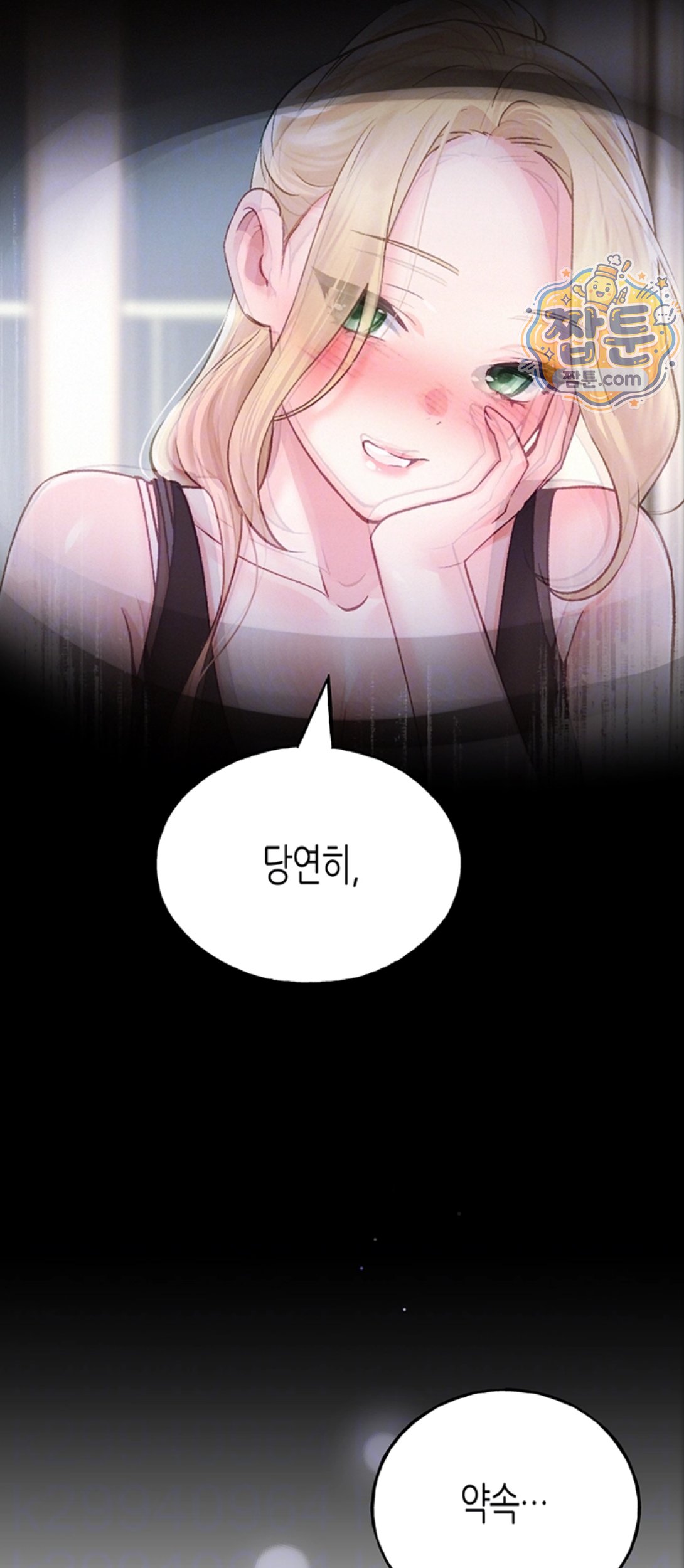 I Will Plug It In Raw Chapter 21 - Page 6