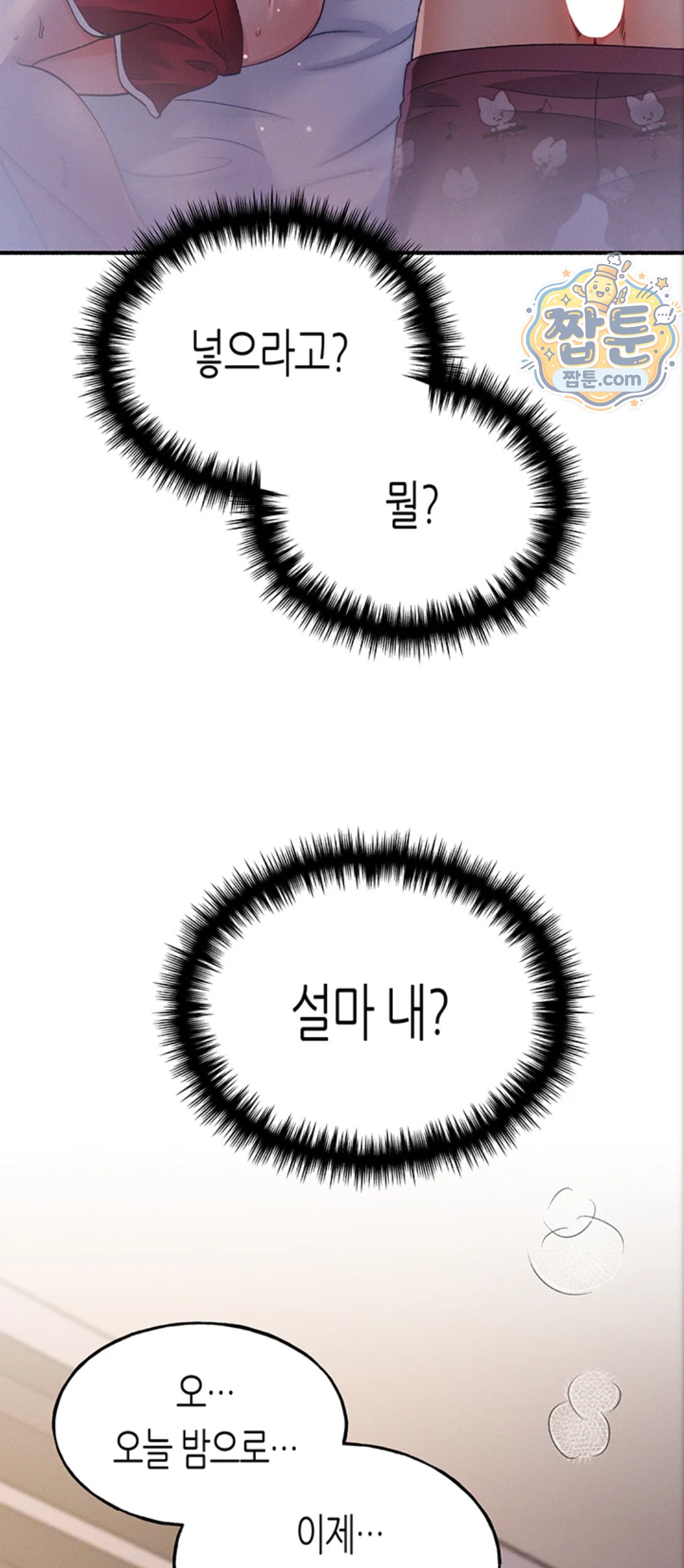 I Will Plug It In Raw Chapter 21 - Page 62